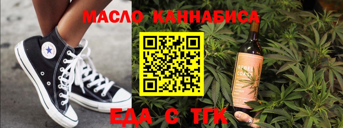 Копейск  Печенье с ТГК конопля  Вход с VPN 