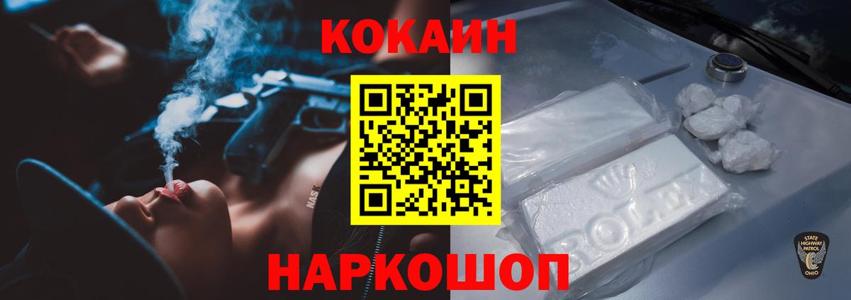 Кокаин 98% Копейск