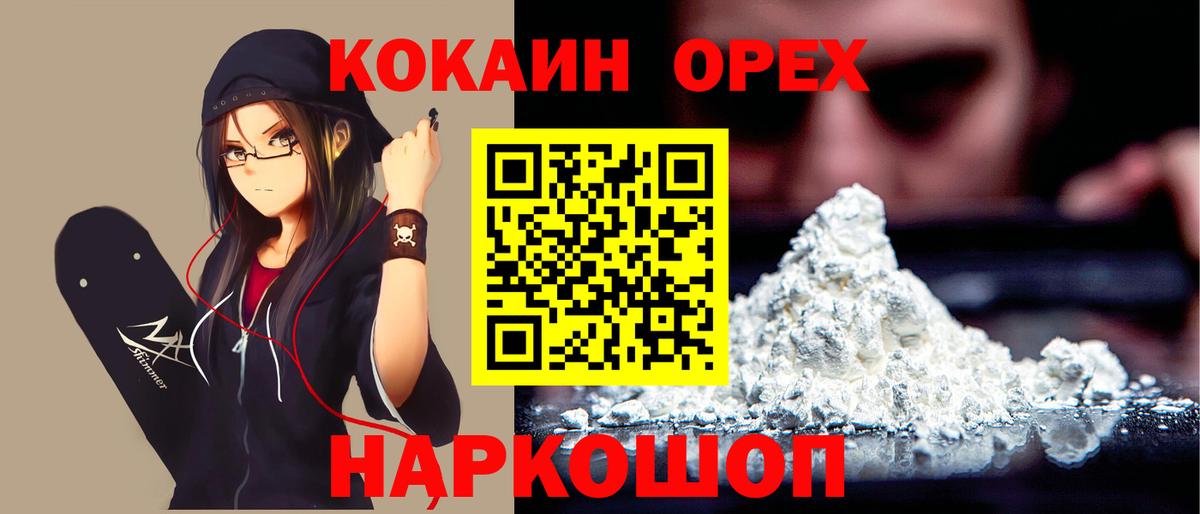 COCAIN FishScale  Cocaine  как найти закладки  Копейск  Вход с VPN  Cocaine Fish Scale 