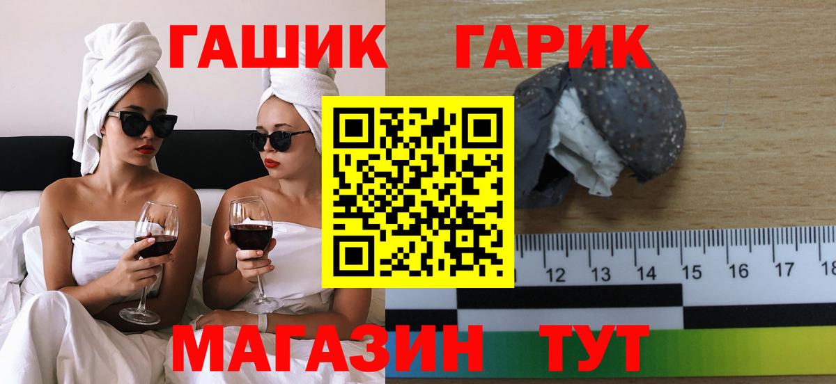 ГАШИШ VHQ Копейск