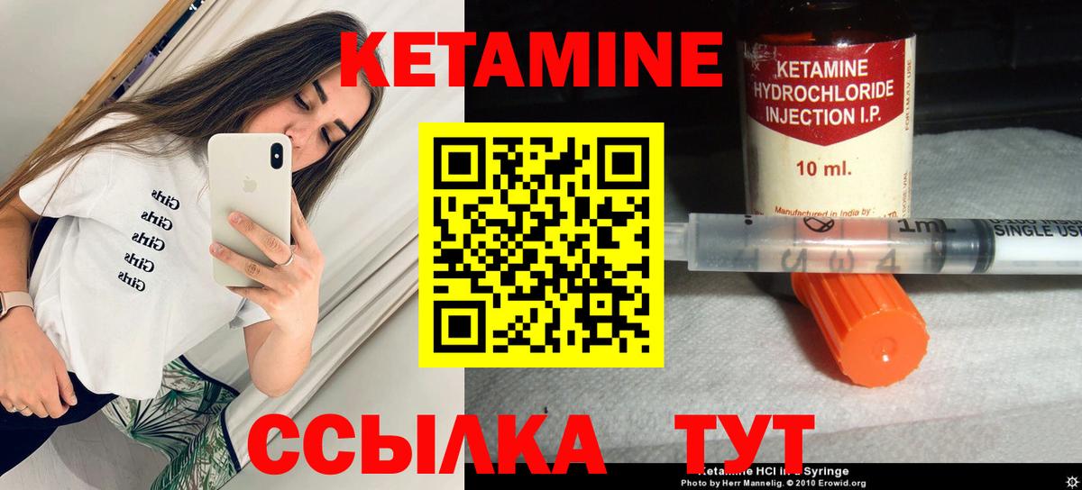 Копейск  КЕТАМИН VHQ  Кетамин VHQ  Вход с VPN 