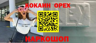 кокаин Чебаркуль