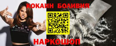 кокаин перу Усть-Илимск