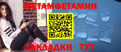 первитин Усть-Джегута