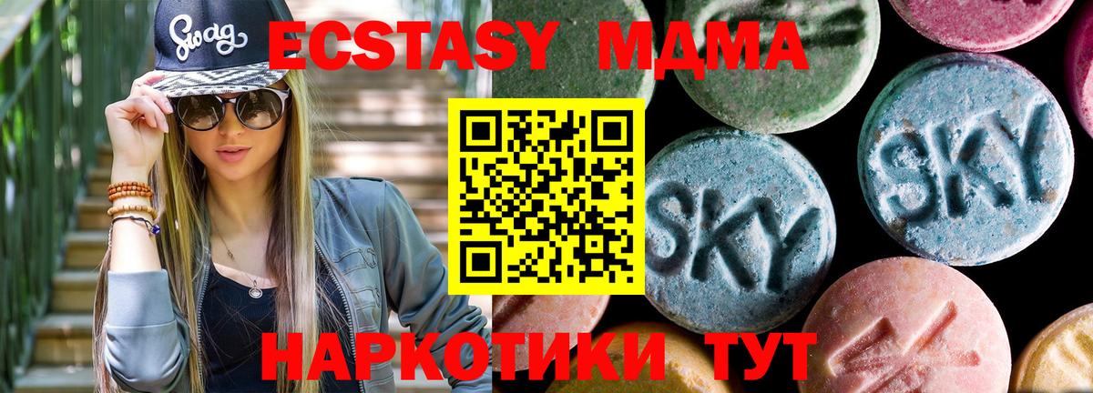 МДМА Molly  Вход с VPN  MDMA молли  Копейск 