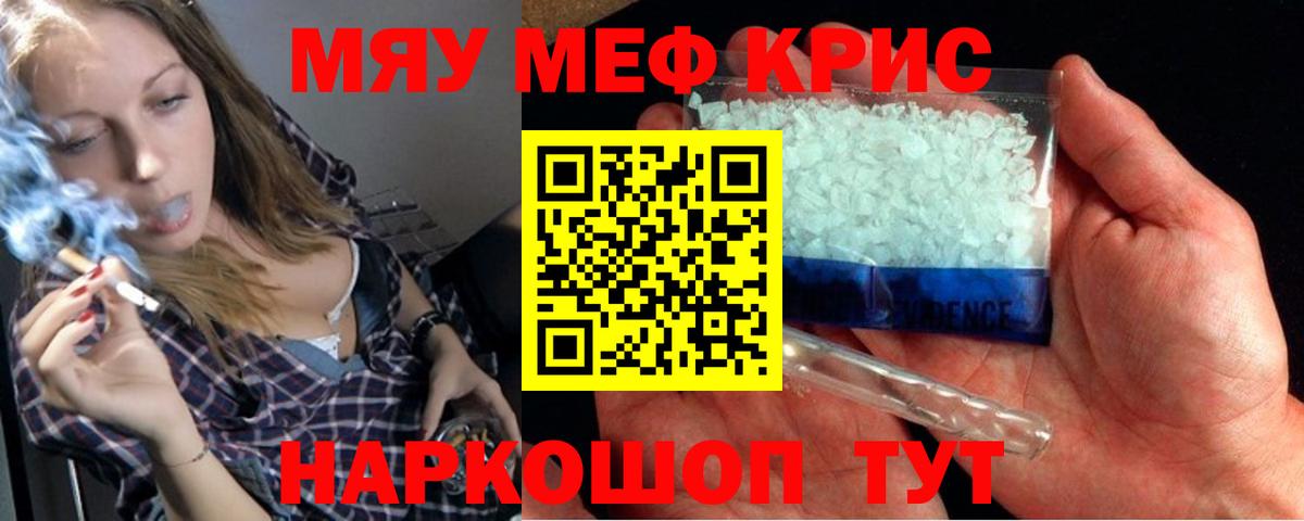 Меф мука  Меф  Копейск  Мефедрон 4 MMC  Вход с VPN 