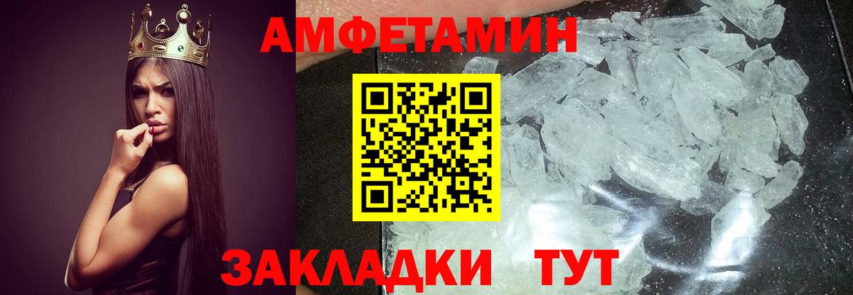 Метамфетамин Methamphetamine Копейск