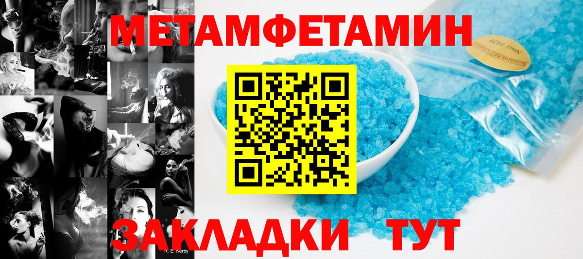 МЕТАМФЕТАМИН мет  МЕТАМФЕТАМИН мет  Копейск  Вход с VPN 
