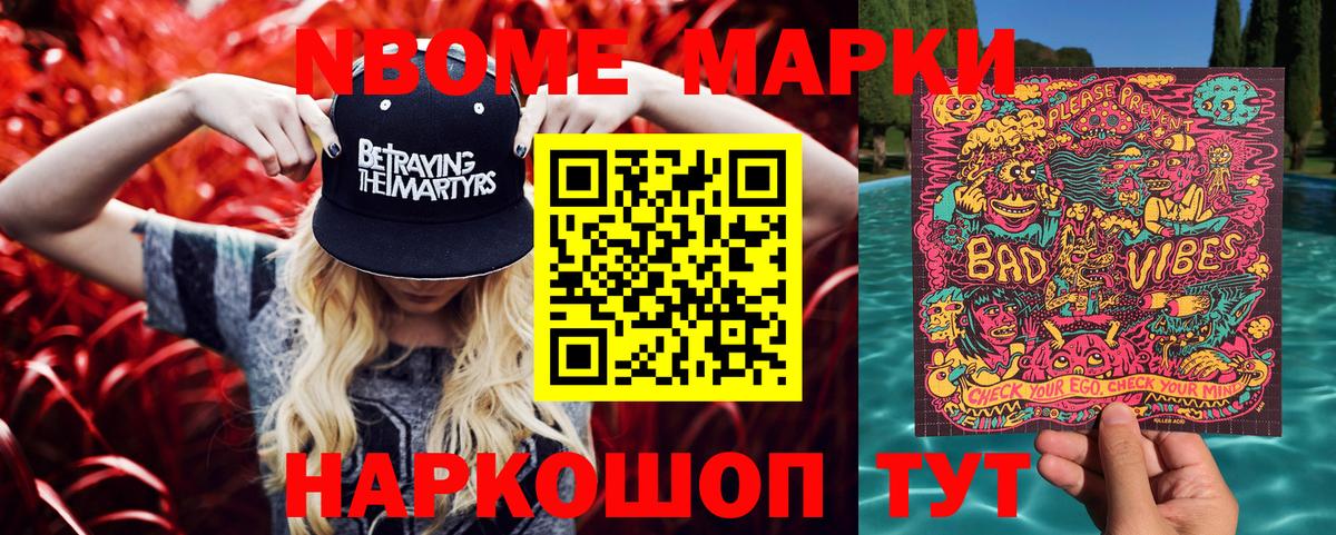 Наркотические марки 1500мкг  Вход с VPN  наркотики  Копейск 