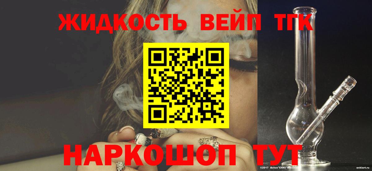 Дистиллят ТГК гашишное масло  Вход с VPN  Копейск 